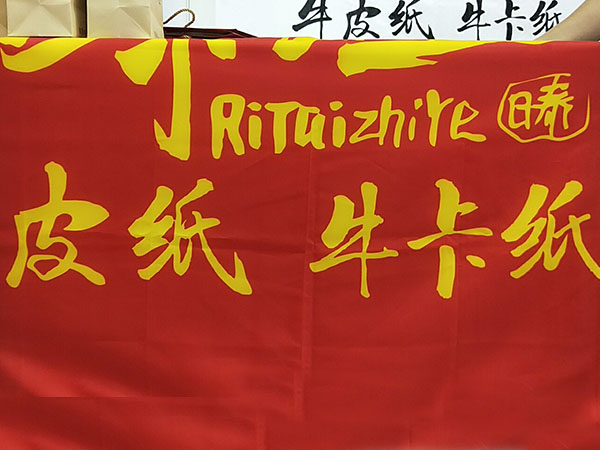 厚街展會橫幅