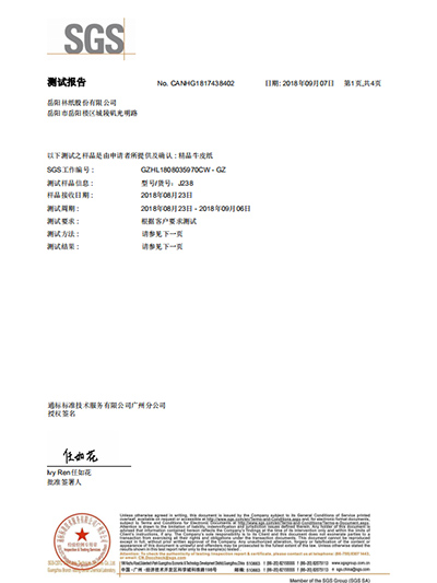 精品久久久香蕉视频食品級SGS檢測報告