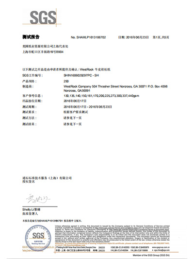 石頭SGS檢測報告